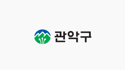 관악구 로고 이미지