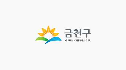 금천구 로고 이미지