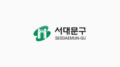 서대문구 로고 이미지