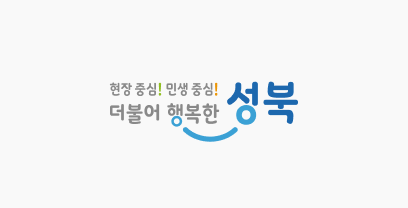 성북구 로고 이미지