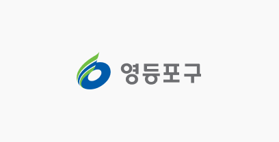 영등포구 로고 이미지