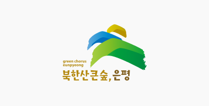 은평구 로고 이미지
