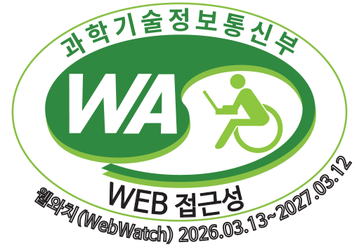 과학기술정보통신부 WA WEB 접근성 웹와치(webWatch) 2026.03.13~2027.03.12